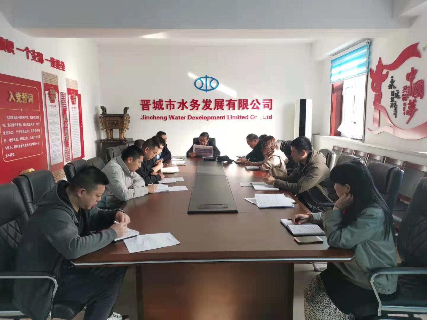 市水務(wù)公司召開(kāi)新一輪“晉城的事，大家想大家說(shuō)大家干”思想解放大討論活動(dòng)動(dòng)員大會(huì)